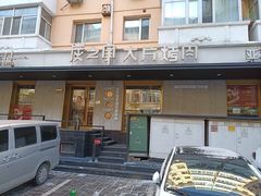 -炭之家·齐齐哈尔非遗烤肉·鲜切直供(中央大街店)