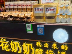 -花奶奶酸梅汤·晨晨的店(大皮院西口店)