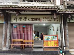 门面-叶婆婆豆浆馍馍
