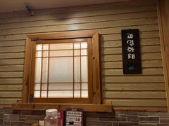 -恩你小木屋·韩式料理(假日广场店)
