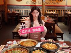 -山四砂锅(太原钟楼街店)