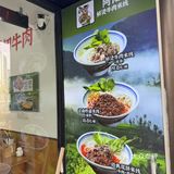 牛肉面加量版