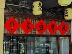 -大自然(鲁家村店)