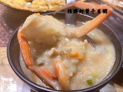 虾蟹干贝粥-潮十三潮汕砂锅粥(高新四路大都荟店)