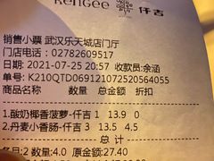 -仟吉(乐天城店)