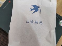 -仙峰天然面包(迎宾路店)