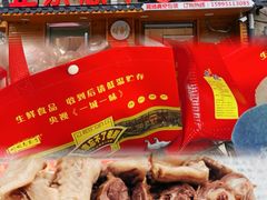 -正宗忘不了老鹅(梅岭店)