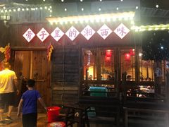 -富正毅三下锅·湘西韵味(天门山索道店)