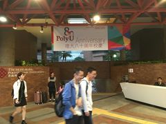 -香港理工大学