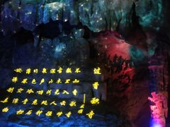 -辋川溶洞