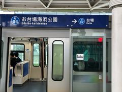 -台场海滨公园船码头