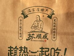 -苏顺成纯绿豆饼(中华南大街店)