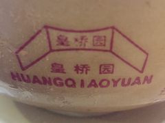 -桥香园云南过桥米线(金马碧鸡店)