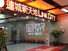 -连城·新天地(福华一路店)