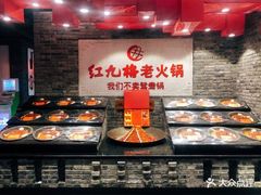 -红九格老火锅(三峡广场店)