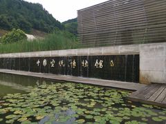 -中国宣纸文化园