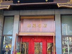 -马凯餐厅(地安门店)