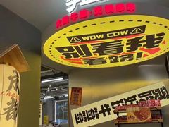 -牛签签串串香(IFS店)