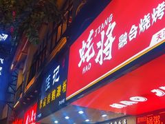 -佳记厚街烧鹅濑粉(广州总店)