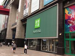 门面-奈雪的茶(大连新玛特店)