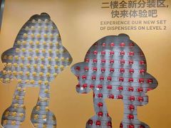 -m豆巧克力世界(上海世茂广场店)