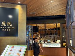 -大树餐厅(益田假日店)