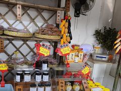 -苏州市吴中区光福窑上花果蜜饯厂