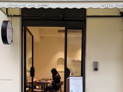 门面-La Porte de Paris 巴黎之门法式甜品