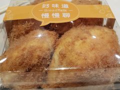 -BreadTalk面包新语·烘焙蛋糕(金光华广场店)