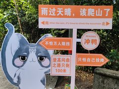 -鼎湖山风景区