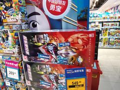 -TOYSRUS玩具反斗城(苏州中心店)