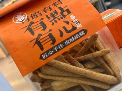 -喜計局·饼行(万象汇店)