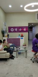 点击看大图 -博士园养发馆