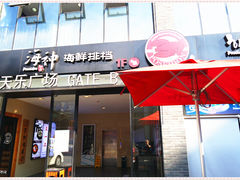-天乐广场(食多滋美食城店)
