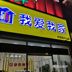 窦店人口_窦店中学(3)