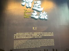 -隋唐大运河文化博物馆