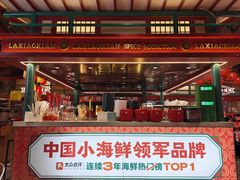 -辣小鲜·南昌大排档(船山路店)