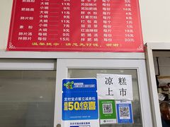 -平安桥张氏肥肠粉