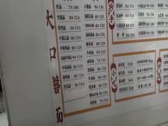 -康大口蘑面庄(将军街店)