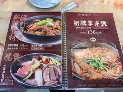 招牌掌翼煲-广记餐厅(万福路店)