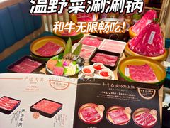 -温野菜涮涮锅(曲江大悦城店)