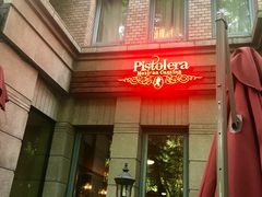 门面-Pistolera Mexican Cantina女枪手墨西哥餐厅(碧云路店)