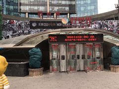 -好世界商业广场(北京国际中心店)