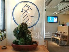 大堂-之参餐厅(前门大街店)