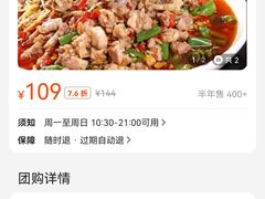 -兔行天下-鸿鹤鲜锅兔(中海国际店)