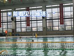 -西安体育学院游泳馆