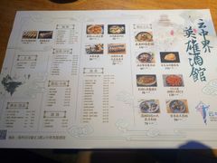 菜单-云中界美食餐厅
