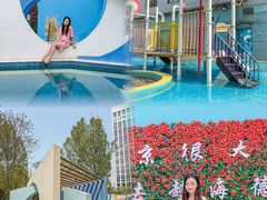 -北京海德酒店温泉
