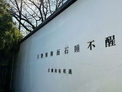 -南京夫子庙石唯玉雨花石酒店