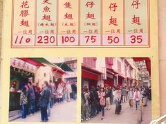 -添發碗仔翅美食